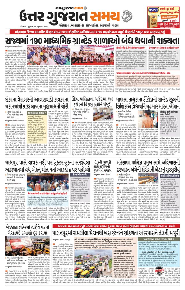 Uttar Gujarat Samay