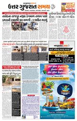 Uttar Gujarat Samay - March 01, 2020 March 01, 2020