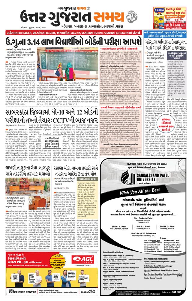 Uttar Gujarat Samay
