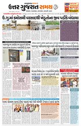 Uttar Gujarat Samay - March 06, 2020 March 06, 2020