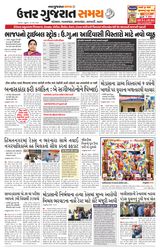 Uttar Gujarat Samay - March 12, 2020 March 12, 2020