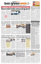 Uttar Gujarat Samay - March 14, 2020 March 14, 2020