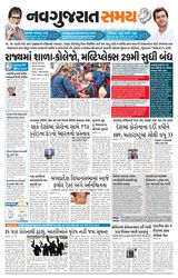 Uttar Gujarat Samay - March 16,2020 March 16,2020