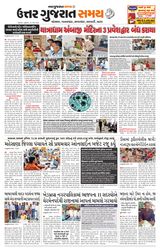 Uttar Gujarat Samay - March 18, 2020 March 18, 2020