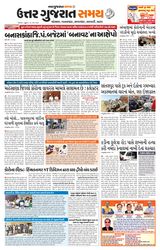 Uttar Gujarat Samay - March 19, 2020 March 19, 2020