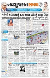Uttar Gujarat Samay - March 27, 2020 March 27, 2020