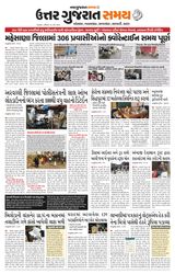 Uttar Gujarat Samay - March 28, 2020 March 28, 2020