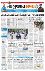 Uttar Gujarat Samay - April 01, 2020 April 01, 2020