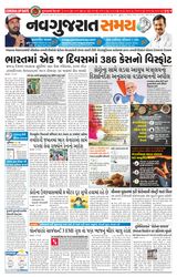 Uttar Gujarat Samay - April 02, 2020 April 02, 2020