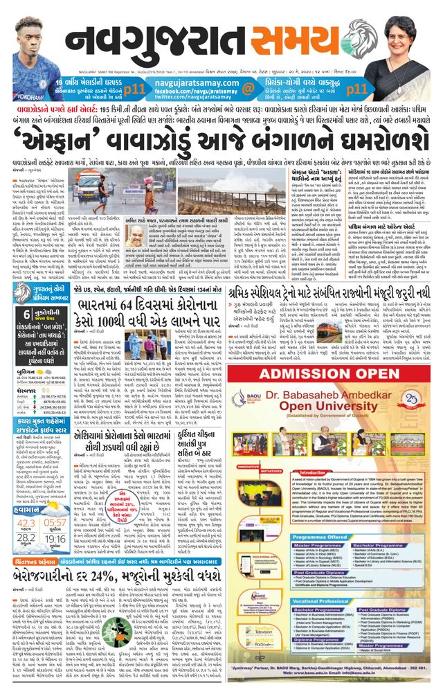 Uttar Gujarat Samay