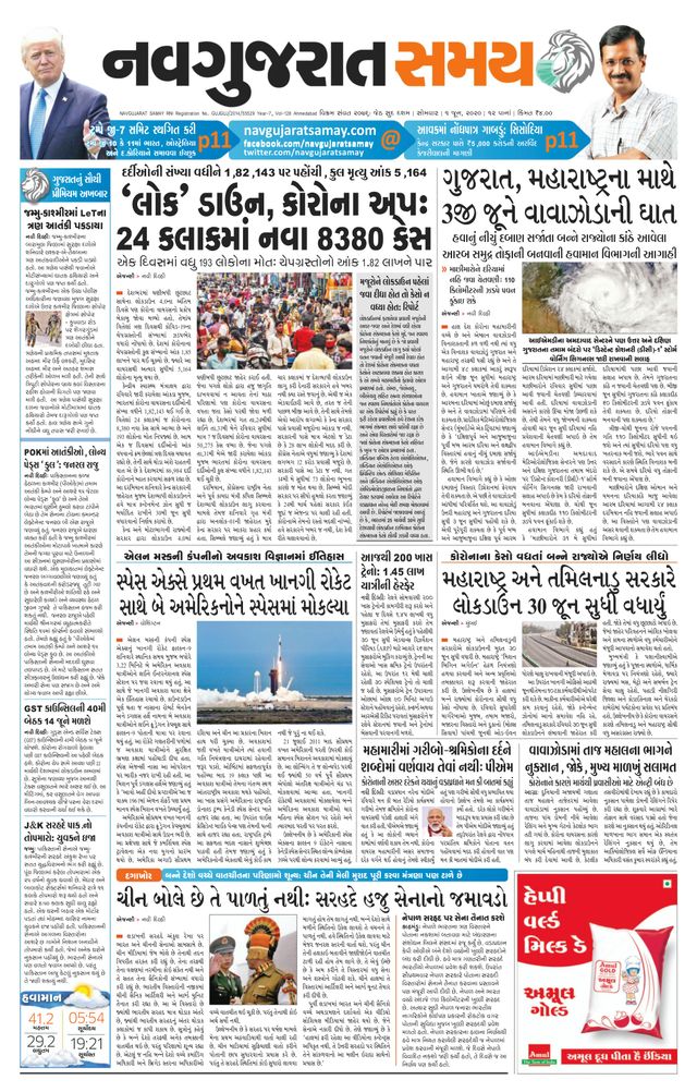 Uttar Gujarat Samay