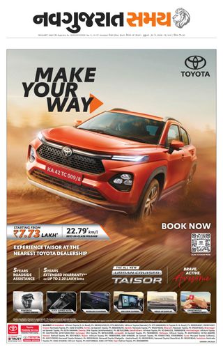 Uttar Gujarat Samay
