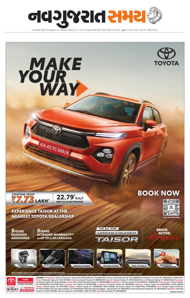 Uttar Gujarat Samay