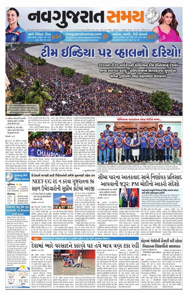 Uttar Gujarat Samay