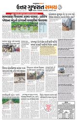 Uttar Gujarat Samay