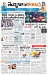 Uttar Gujarat Samay
