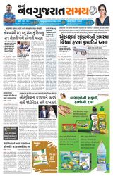 Uttar Gujarat Samay
