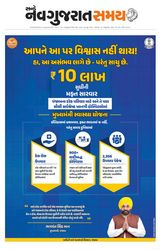 Uttar Gujarat Samay