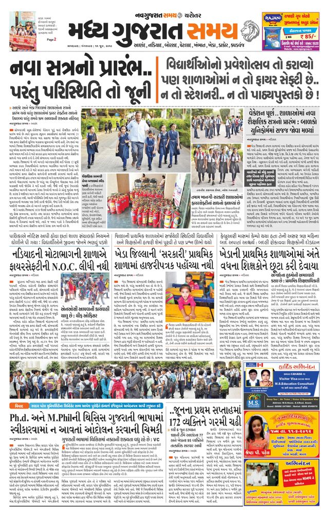 Madhya Gujarat Samay