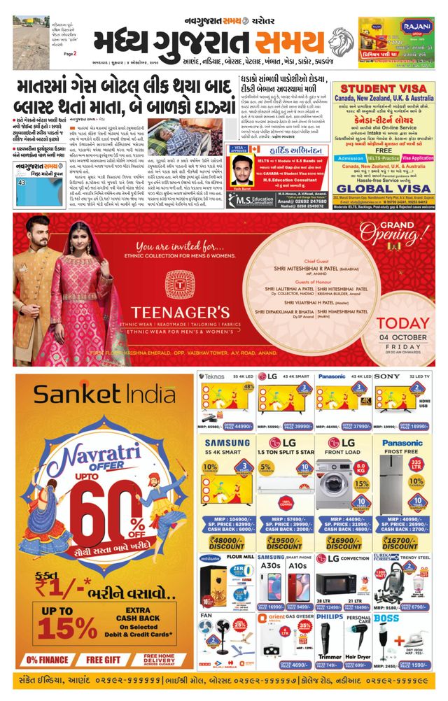 Madhya Gujarat Samay