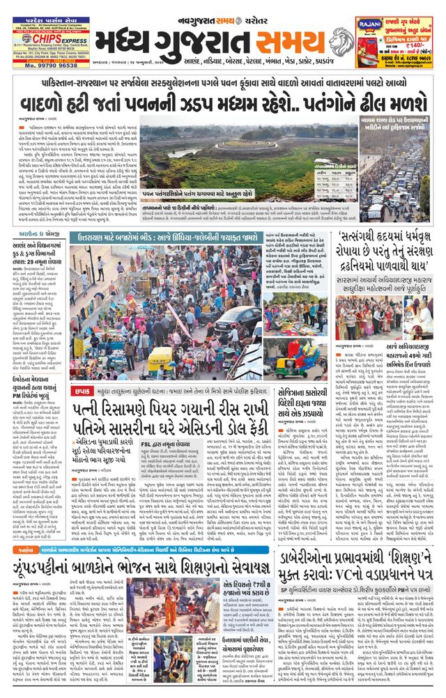 Madhya Gujarat Samay
