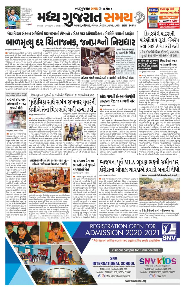 Madhya Gujarat Samay