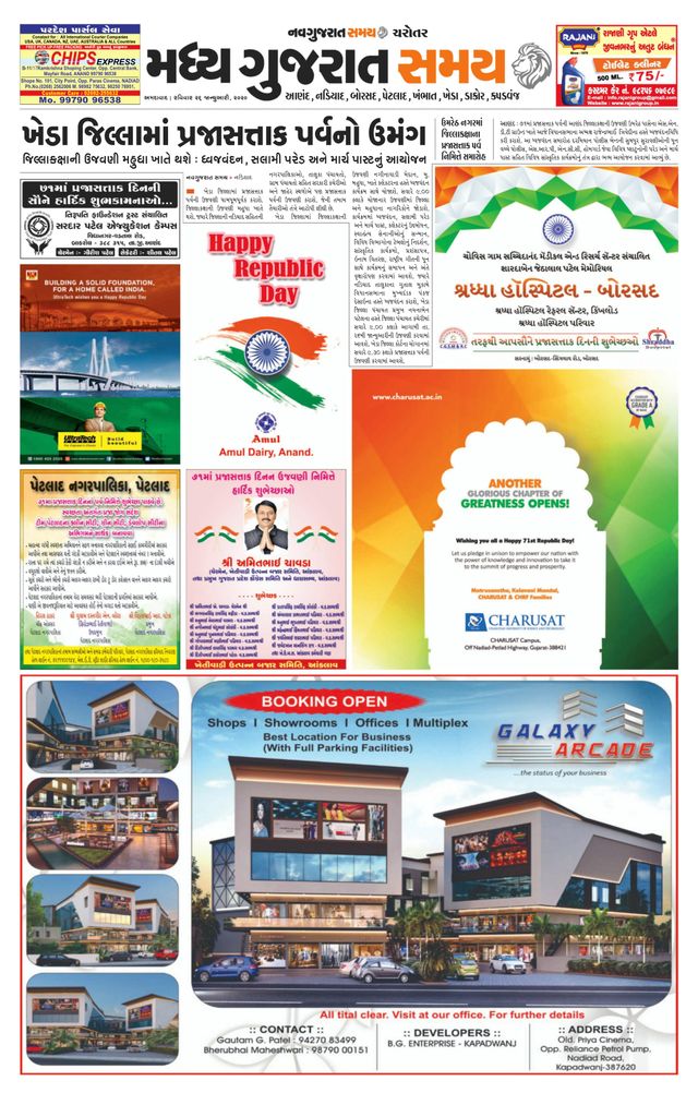 Madhya Gujarat Samay