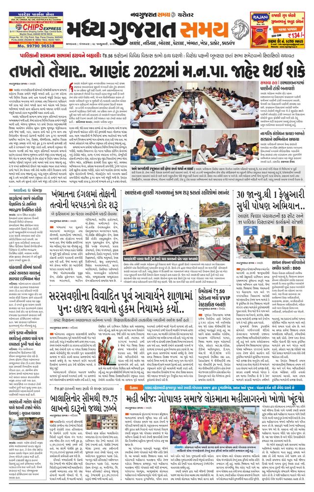 Madhya Gujarat Samay