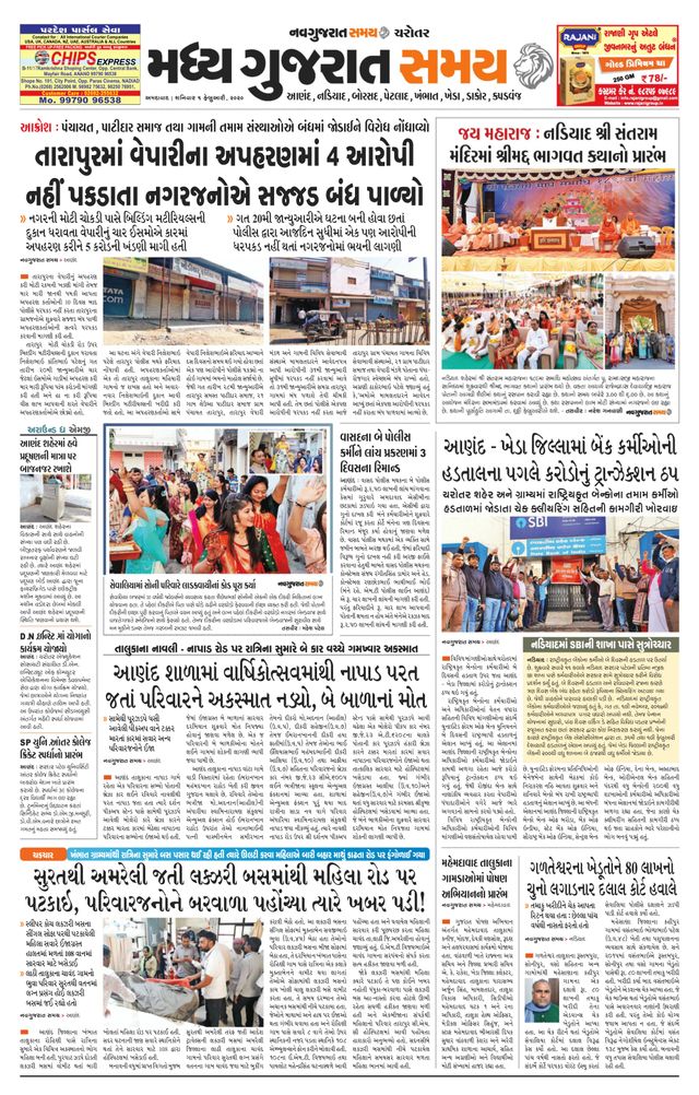 Madhya Gujarat Samay