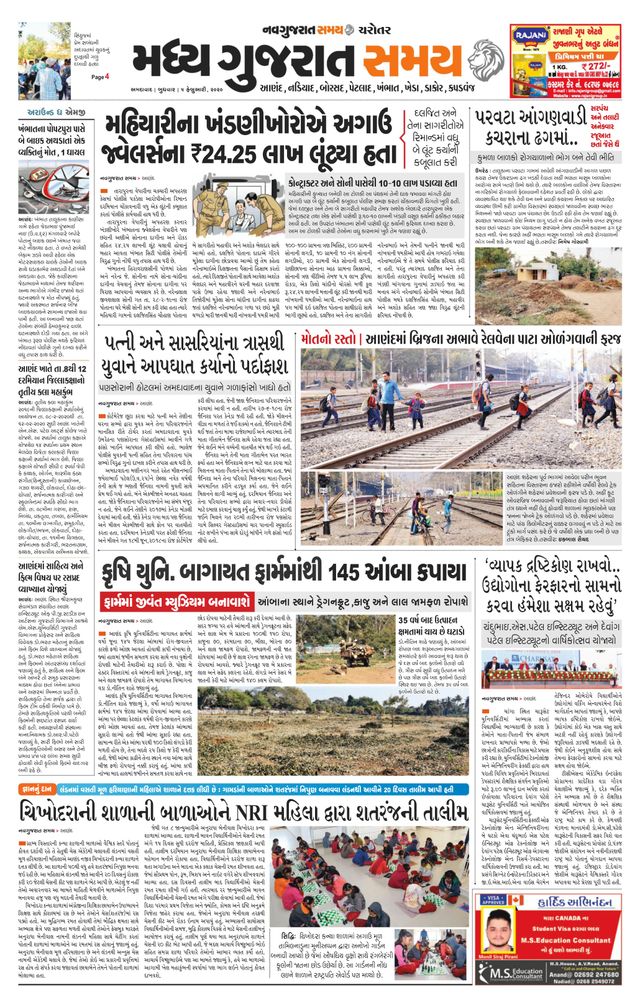 Madhya Gujarat Samay