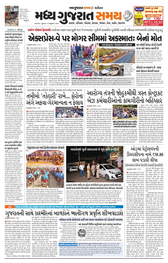 Madhya Gujarat Samay