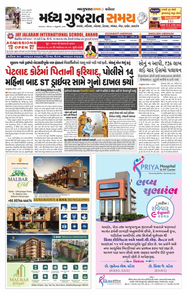 Madhya Gujarat Samay
