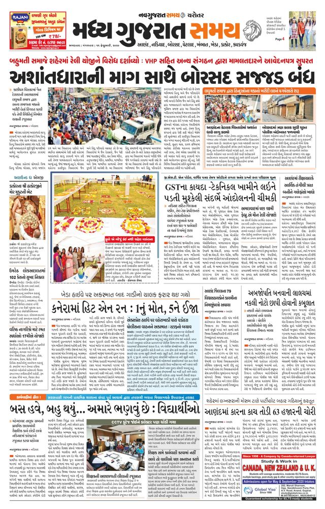 Madhya Gujarat Samay