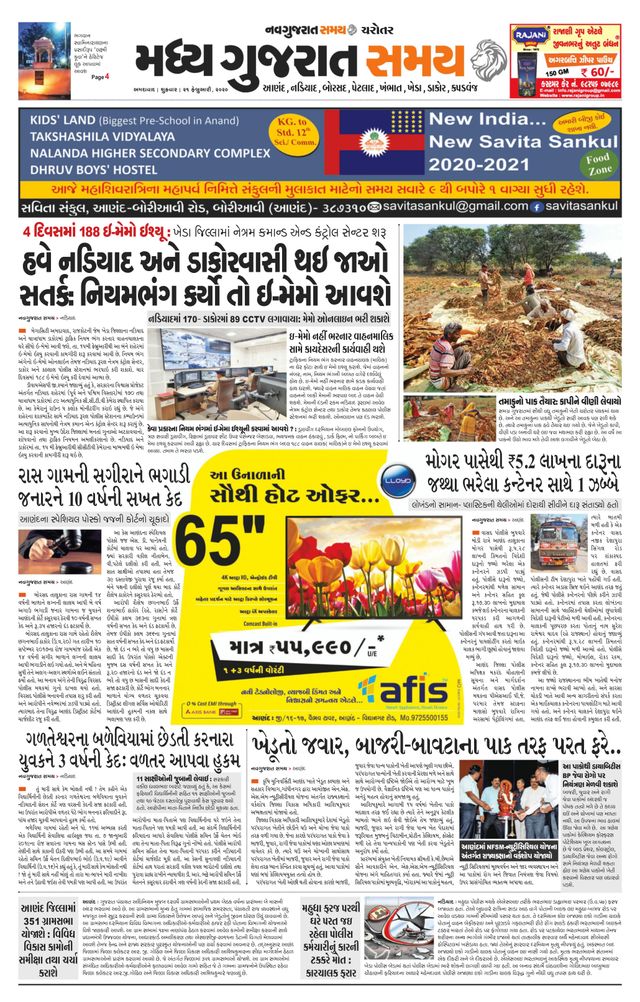 Madhya Gujarat Samay