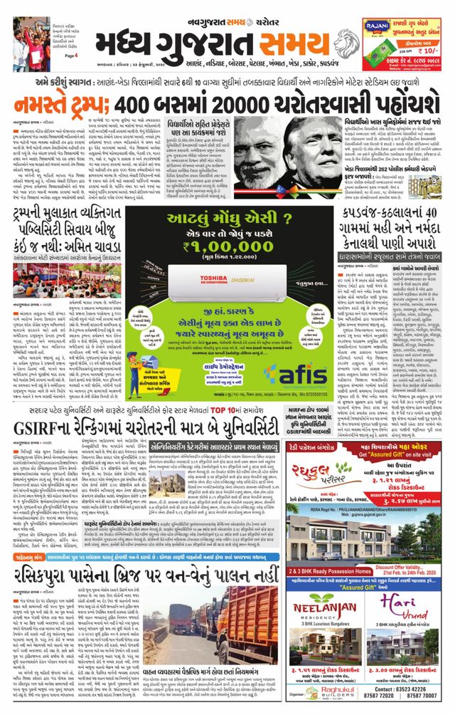 Madhya Gujarat Samay