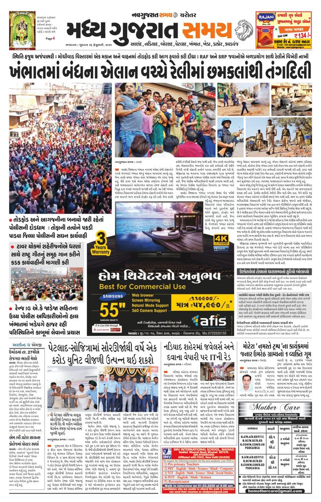 Madhya Gujarat Samay