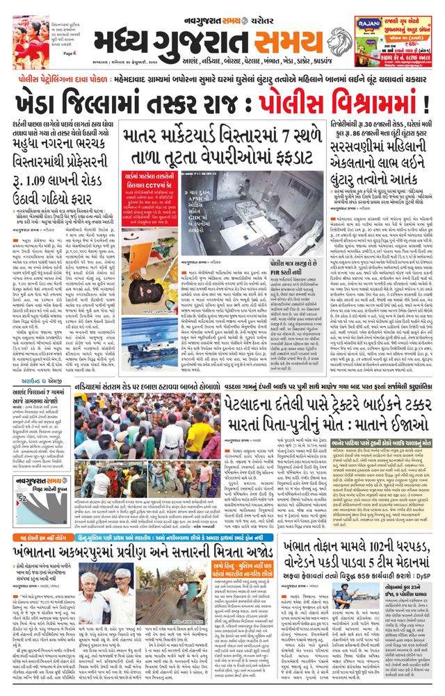 Madhya Gujarat Samay