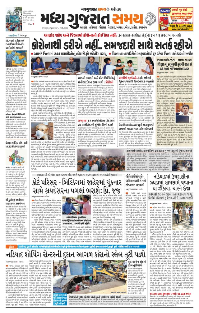 Madhya Gujarat Samay