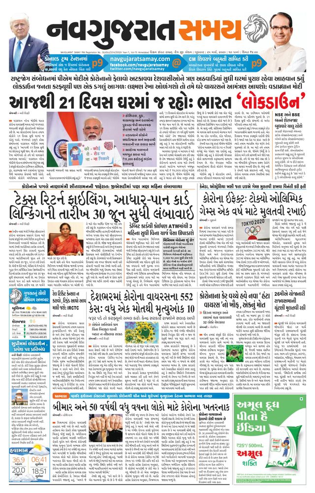 Madhya Gujarat Samay
