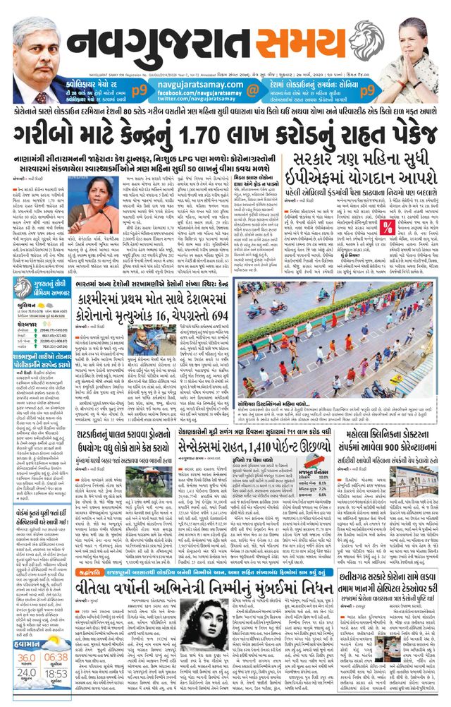 Madhya Gujarat Samay