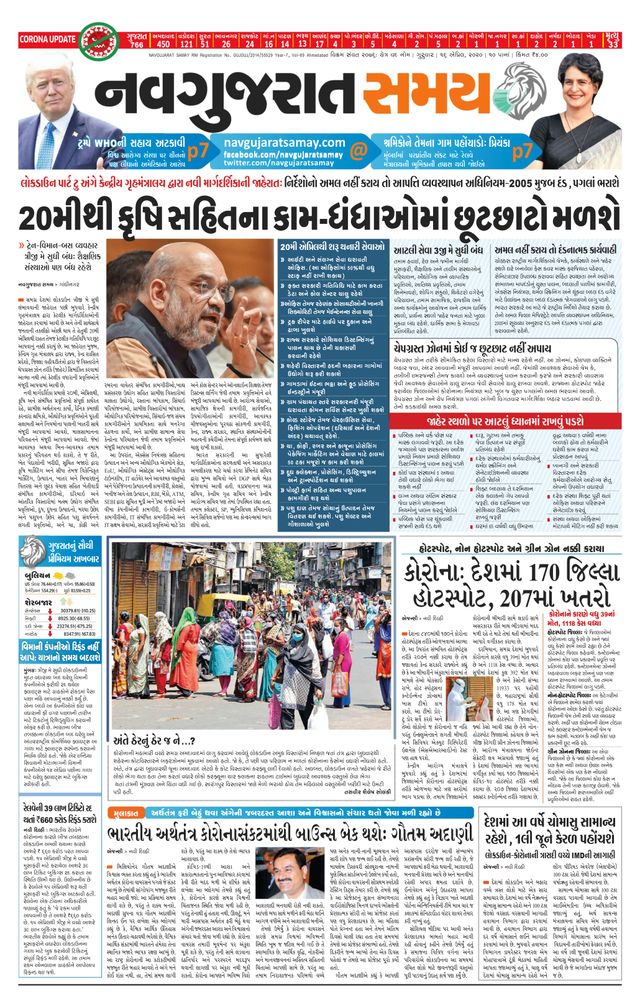 Madhya Gujarat Samay