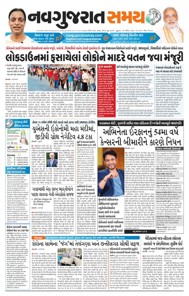 Madhya Gujarat Samay