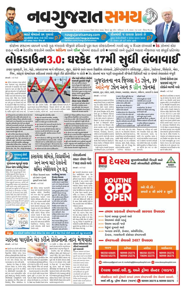 Madhya Gujarat Samay