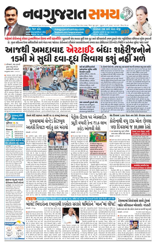 Madhya Gujarat Samay
