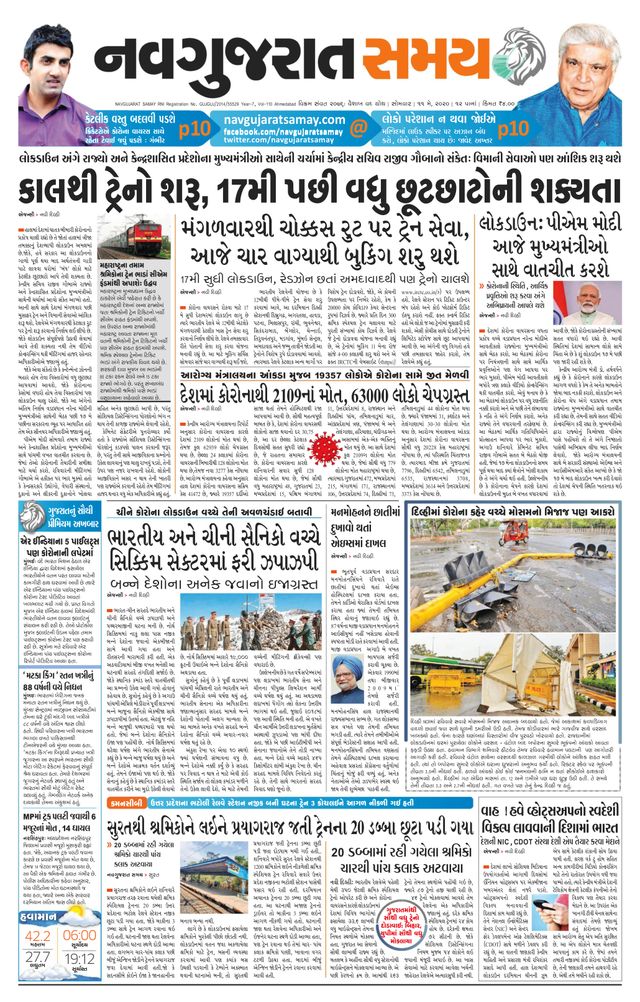 Madhya Gujarat Samay