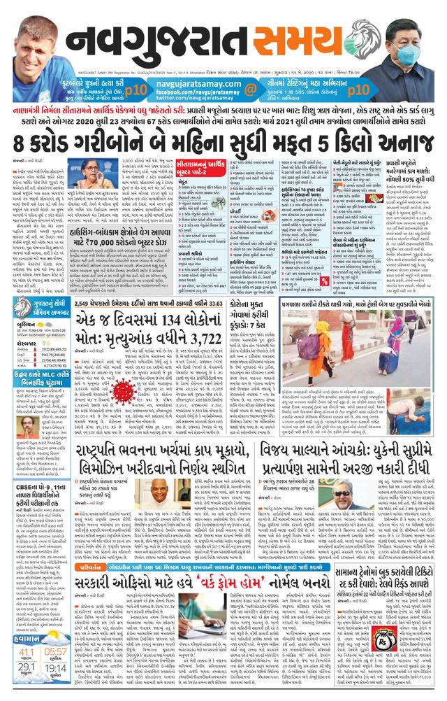 Madhya Gujarat Samay