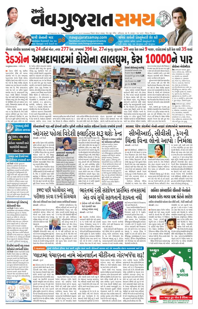 Madhya Gujarat Samay