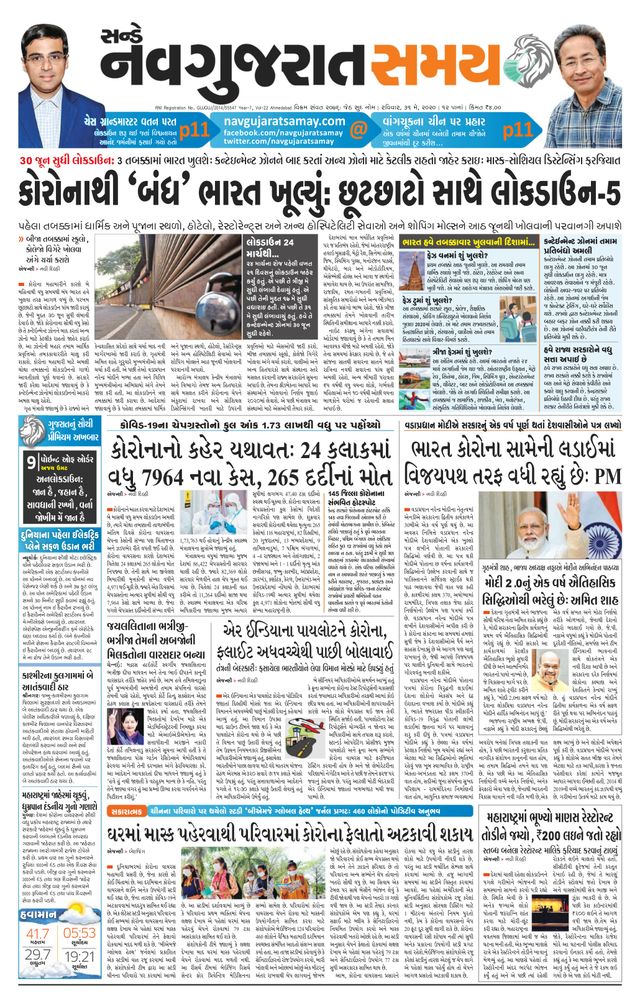 Madhya Gujarat Samay