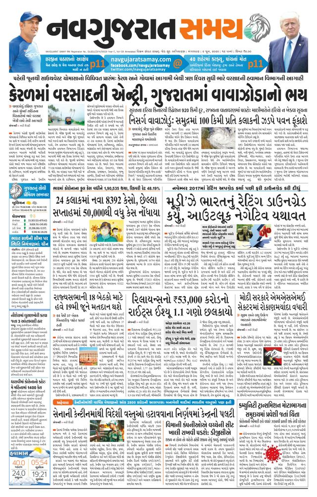 Madhya Gujarat Samay