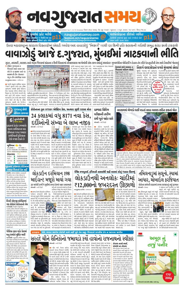 Madhya Gujarat Samay